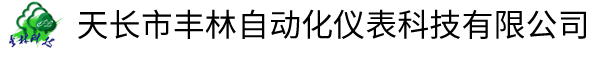 電熱管、加熱管、加熱棒、發(fā)熱管-天長(zhǎng)市豐林自動(dòng)化儀表科技有限公司